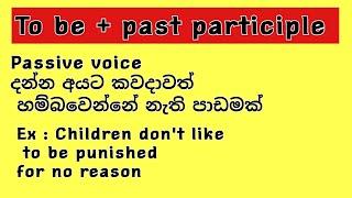 to be එක්ක ක්‍රියාවේ past participle form  එක දාන්න දන්නවද ?