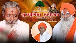 Guru Poojan - 2019 || Shree Vadwala Mandir Dudhrejdham ||