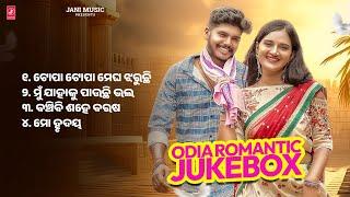 Odia Best Romantic Jukebox | Jani Music Odia | JN Padma | S Jitu | Soujannya Rath