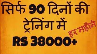 Vestige Success Plan for Getting 38000 Per Month By Punit Mathur with Narendra Singh