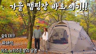 Wine and fist meat mukbang at a campsite that is good for a chilly fall