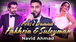 New Afghan Song | Aros e Damad | Navid Ahmad | Fakhria & Suleyman Wedding gift