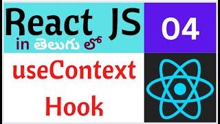 what is useContext() Hook in React JS in Telugu | REACT JS IN TELUGU | react js in telugu |