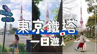 日本自由行 東京鐵塔 5 個必去景點交通教學＋行程攻略