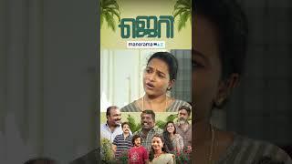 ഞാൻ ചെയ്ത് തരാം ....| Jerry Streaming Now on manoramaMAX