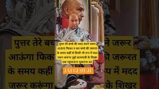#jai#guruji#shukrana #guruji#blessings#jaap#mala#spiritual#leader#guru .️️️️️️️️
