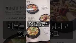 엄마가 매일 먹는 한식 비빔밥 맛집 [한국집] 리뷰