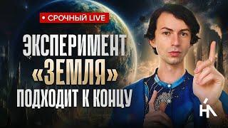 Контакт с ГФС о сценарии! Запущена новая спираль квантового перехода! Фидря Юрий