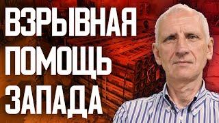 США и Британия готовят новое оружие для Украины? Запад решает судьбу войны! Олег Стариков