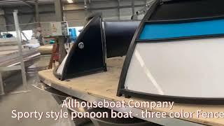 Allhouse sport style pontoon boat with three color fence