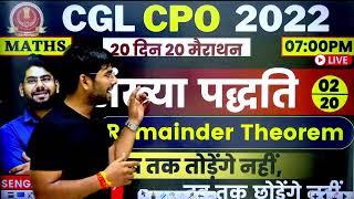 SSC GD 2022 / CGL CPO 2022 || NUMBER SYSTEM (संख्या पद्धति) || MATHS MARATHON  || SSC GD MATHS