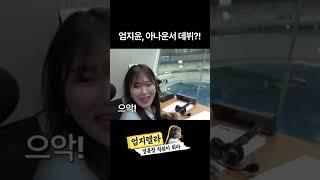 엄지렐라, 사고 치다?! #국민체육진흥공단 #경륜경정 #엄지렐라 #광명스피돔 #엄지윤 #직업체험 #경륜 #경륜직원체험 #경륜은처음이지
