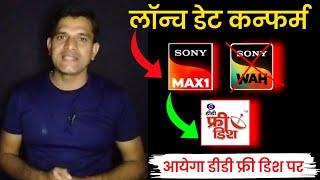 Sony Max1 Channel Launching Date Confirmed Sony Max 1 DD Free Dish | DD Free Dish New Update Today