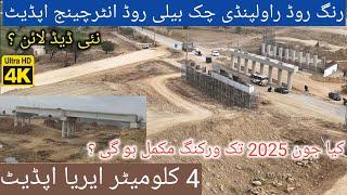 Rawalpindi Ring Road Latest Update | Chakbeli Road Interchange | Ring Road Rawalpindi Latest News