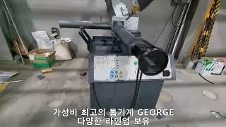 GEORGE BANDSAW CY-355 / 조지 톱기계 납품 설치 / 최대절단 355파이 / 양각절단가능 / 유압식 자동상승 자동하강 / GEORGE BANDSAW / 유림싸이겐