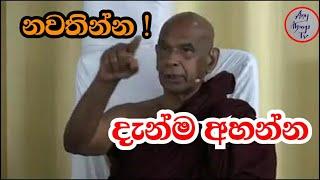 මීවනපලානේ සිරි ධම්මාලංකාර හිමි-Meewanapalane Siri Dhammalankara Himi