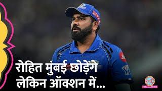 Rohit Sharma Mumbai Indians के साथ IPL 2025 नहीं खेलेंगे! Hardik Pandya| Aakash Chopra