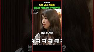 모텔 앞의 커플들 말 없는 커플이 더 무서운 이유