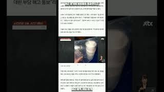 '체액 종이컵' 치우게 한 상사…"아줌마들 '밤꽃냄새' 환장"