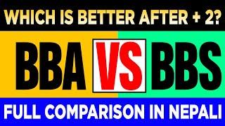 BBA and BBS in nepal | which to choose |BBA vs BBS Explained in Nepali