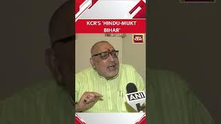 Giriraj Singh Slams KCR & Nitish Kumar's Bonhomie In Bihar #shorts #viralvideo #nitishkumar