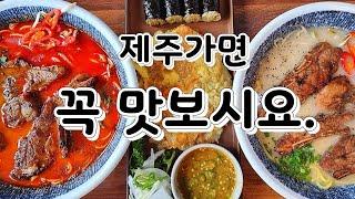 제주가면 꼭 찿아가 보시요.(산도롱 맨도롱.)