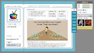 결혼식 축가 색소폰 Can You Feel The Love Tonight (from "The Lion King")