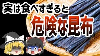 【ダイエット】実は食べすぎるとヤバい食べ物【ゆっくり解説】