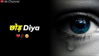 छोड़ Diya  | Best Shayari For Breakup | Sad Status | Ak Channel |