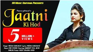 New haryanvi songs haryanvi 2023 | Hod Jaatni ki : OFFICIAL VIDEO | Sheela Haryanvi, Sandeep Foji