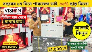 Vision Google TV Update Price In Bangladesh 2024  Cheap Price Vision TV BD 2024  Tv Price In BD