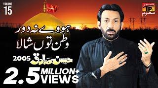 Hove Na Door Watan Tun | Hassan Sadiq | Old Noha 2019 | TP Muharram