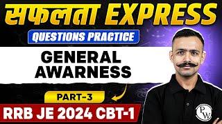 RRB JE 2024 CBT-1 : General Awareness Question Practice | RRB JE 2024 Preparation | Safalta Express