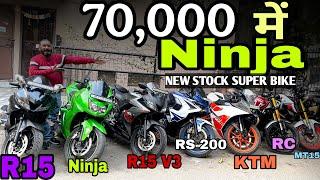 सिर्फ़ ₹70,000/-में Ninja ! Used ! Suber Bikes Second Hand Bike Market Lajpat Nagar Delhi Bala Ji !