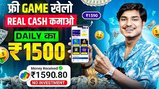 Game khel kar paisa kaise kamaye | online earning without investment kaise kare | earning app 2025