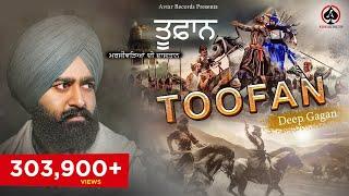 Toofan (Official Video) Deep Gagan | New Punjabi Song 2023 | Avtar Records