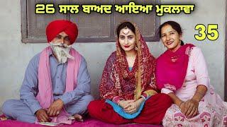 ਮਾਲਦਾਰ ਛੜਾ 35 PUNJABI BEST SHORT MOVIE 2022 | PUNJABI FILM  JATT BEAT RECORD