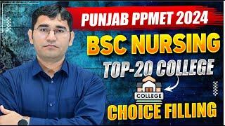 PUNJAB BSC NURSING 2024 TOP COLLEGES | PUNJAB BSC NURSING 2024 COUNSELLING PROCESS | PPMET 2024