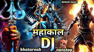 Mahakal Song Nonstop Remix DJ Gana | Bholenath Song DJ Competition Sound Check DJ Jbl Bass Dj Songs
