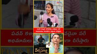Pawan kalyan Fire | Hari Hara Veera Mallu#shorts#ytstudio#viralvideo#viralshorts #powerstar#fan #RRG