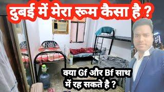 My room tour in dubai . How much bedspace price in Dubai ? . my life yatra .