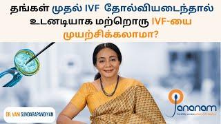 How long should you wait after a failed IVF cycle? | Jananam Fertility Centre