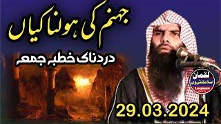 Molana Ashraf Shehzad Salfi Shab | Jahannam Ki Holnakiyan | New Importan Bayan 29.03.2024 #new #2024