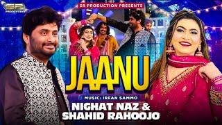 Janu Aa | Nighat Naz & Shahid Rahoojo | 2024 |Official Song | SR Production