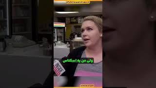 مردم برای صاحب این مغازه یه کار شگفت انگیز انجام دادن !!!