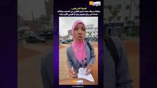 فضيحة كاش بلوس  مواطنة بسيطة مشات تخرج الفلوس من الحساب ومالقات عندها حتى ريال  بغيتهم يردو ليا فلوس