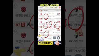 6회차 축구 적중샷