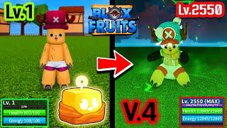 Blox Fruits เวล 1 ถึง 2550 ตอนเดียวจบ! | ช็อปเปอร์ ผลพระตื่น เผ่า V4 !