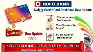 HDFC Bank Swiggy Credit Card New Update full details in Tamil 2024@Tech and Technics