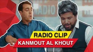 Moataz Abou Zouz avec Momo - Kanmout Al Khout [ Radio Clip ]